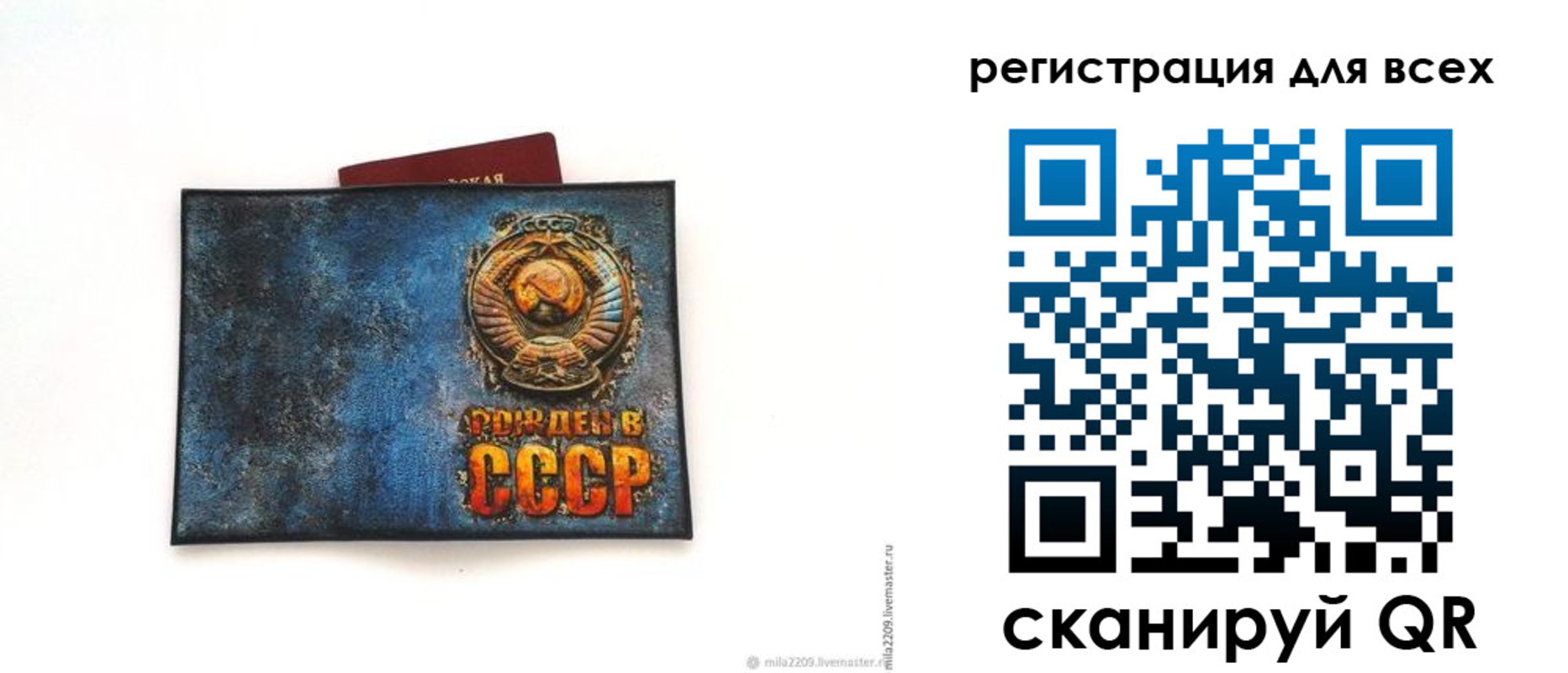 прописка в квартире в Осташкове