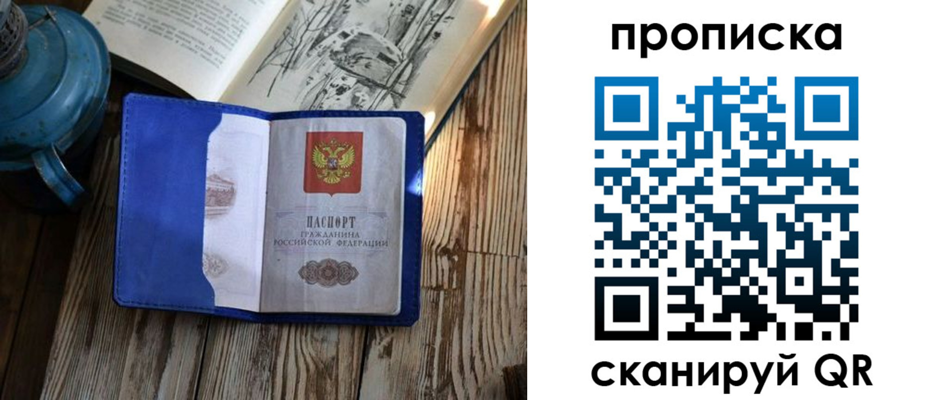 временная регистрация адрес в Осташкове