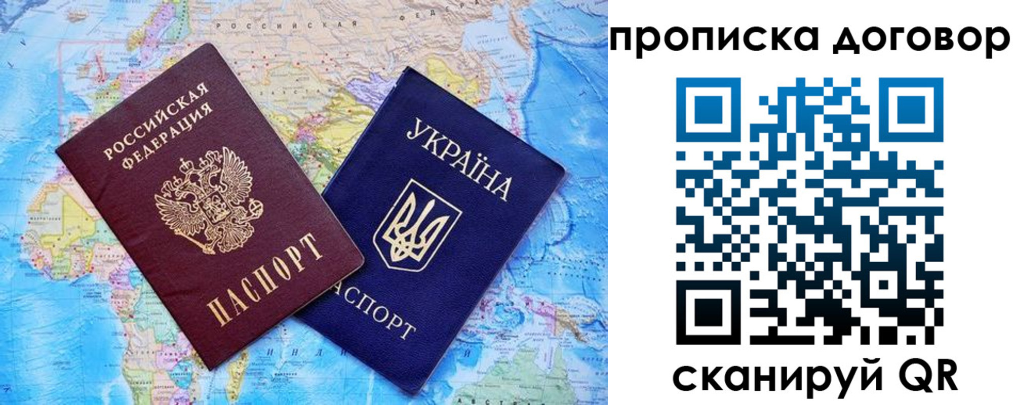купить прописку в Осташкове