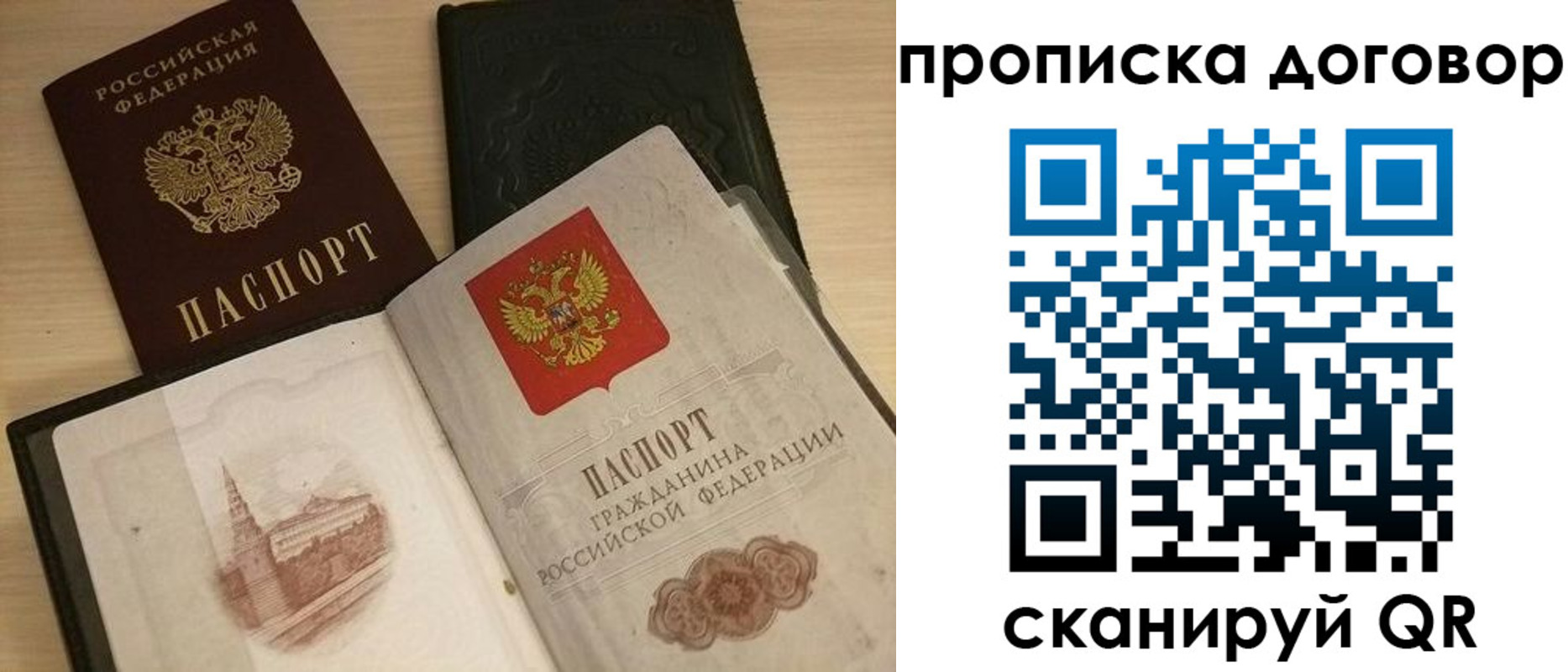 прописка поиск в Осташкове