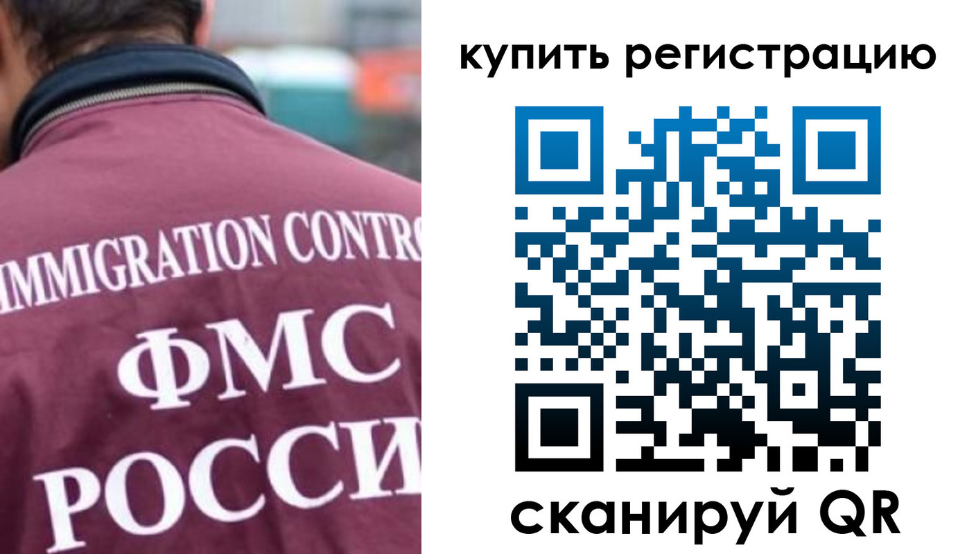 временная регистрация адрес в Осташкове
