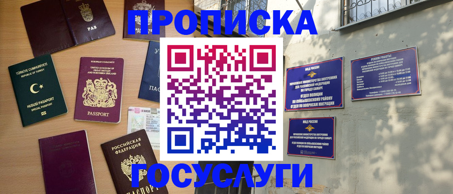 временная регистрация для школы в Осташкове