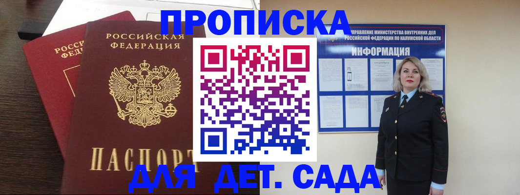 прописка для кредита в Осташкове