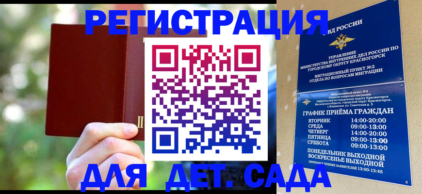 прописка 2025 в Осташкове