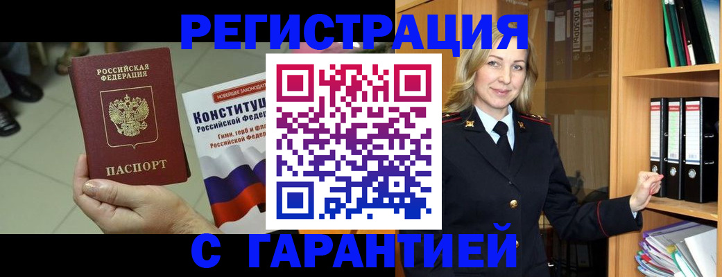 прописка поиск в Осташкове