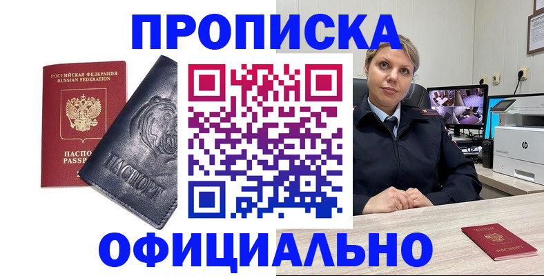 где прописаться в Осташкове