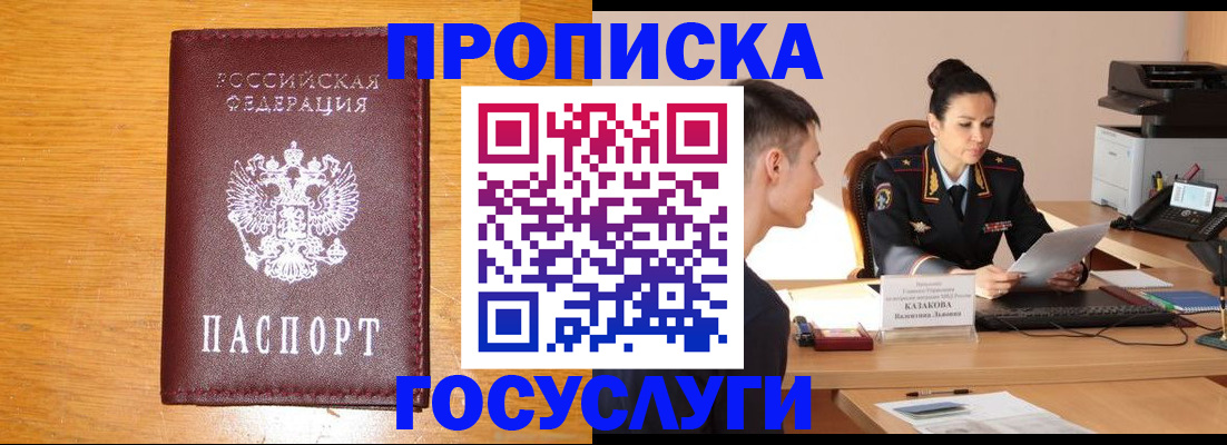 временная регистрация собственник в Осташкове