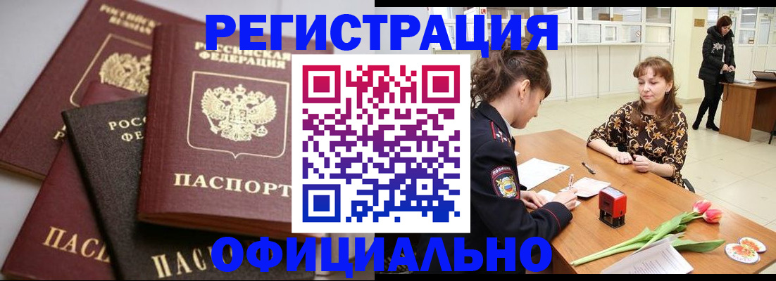 временная регистрация в Осташкове