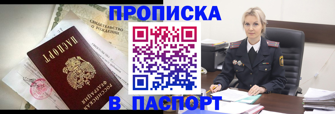 временная регистрация недорого в Осташкове