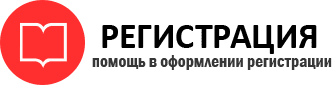 прописка в Осташкове id14809